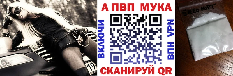 мега ссылки  Кодинск  Альфа ПВП Crystall  цены  