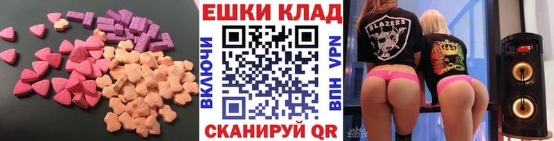 ЭКСТАЗИ 280мг  Кодинск 