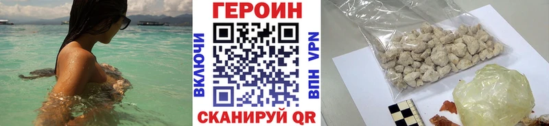как найти закладки Кодинск Героин хмурый