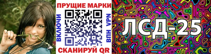 Марки 25I-NBOMe 1500мкг  Кодинск 